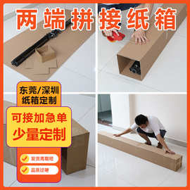 定做超长条纸箱两端封口 钢管圆管打包装 五层硬 纸盒包装盒定制