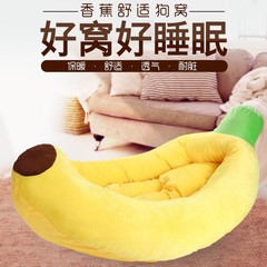 宠物香蕉窝猫窝四季通用可拆洗狗床狗窝夏季凉窝厂家直销现货批发