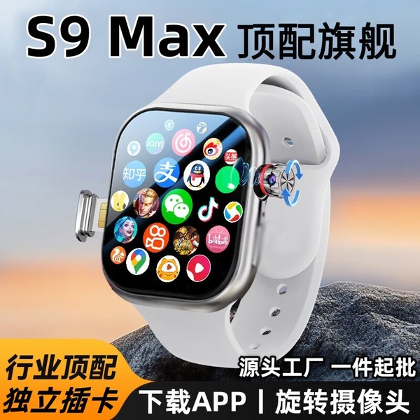 New Huaqiang North S9 Smart Phone Watch Insertable Cellular Top