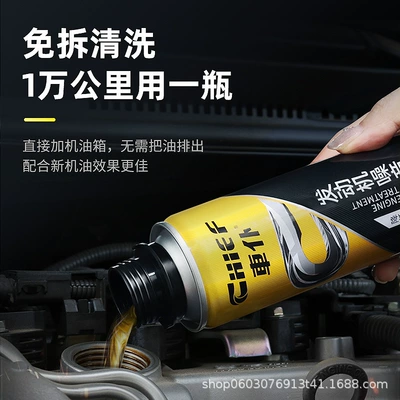 noise reduction, car engine oil treatment, Oil additive