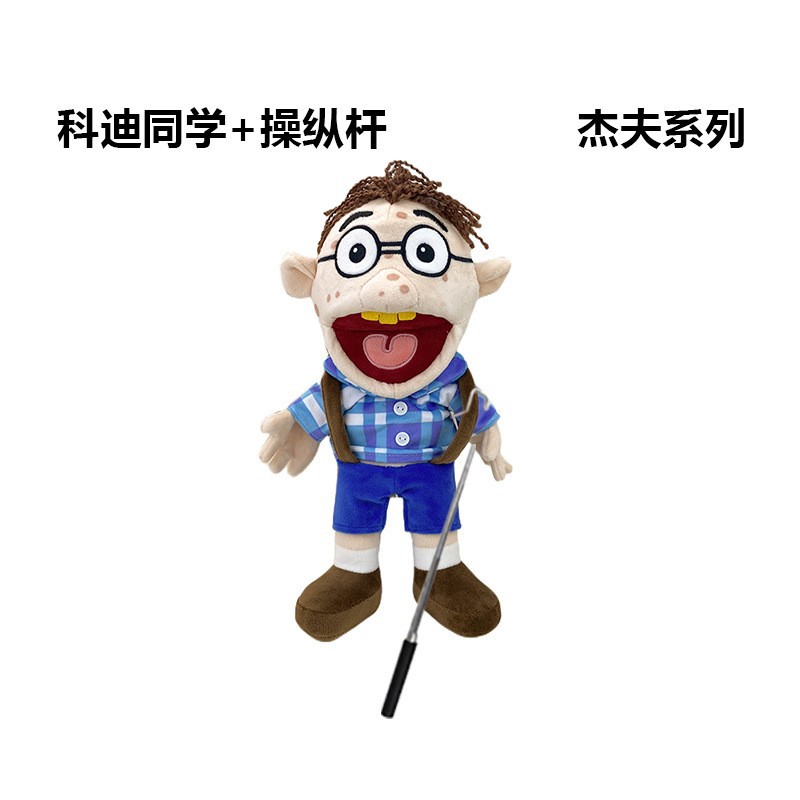 Marionetas de mano transfronterizas Jeff spot al por mayor divertido niño boca móvil juguete de peluche Junnier muñeca de trapo abstracta