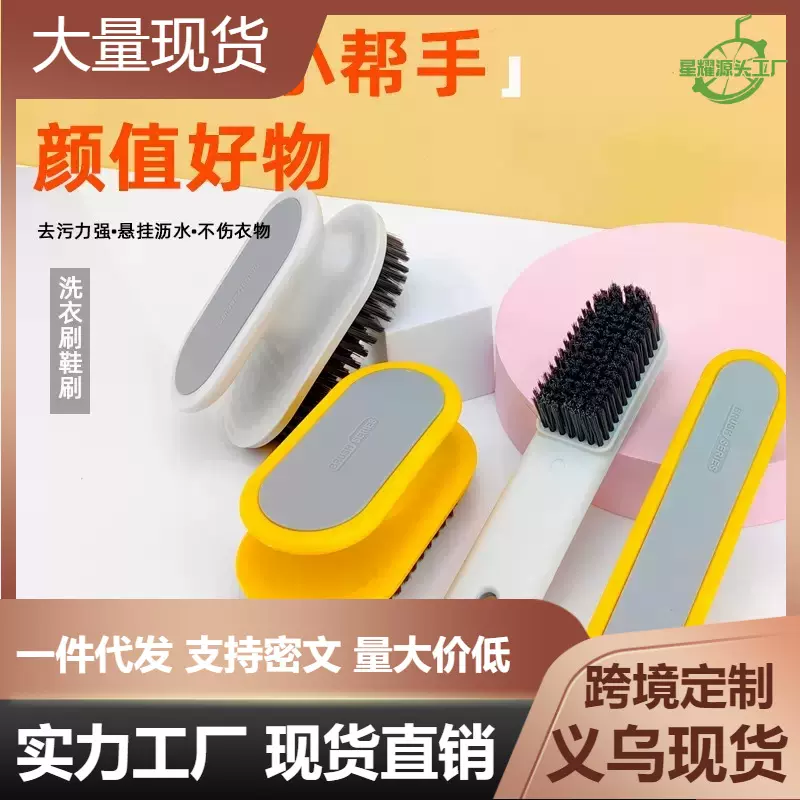 鞋刷批发多功能软毛长柄清洁洗鞋刷子护衣防滑运动鞋白鞋