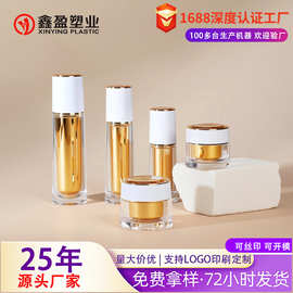 亚克力30ml50ml100ml塑料瓶 金色套装乳液空瓶子化妆品包材膏霜瓶