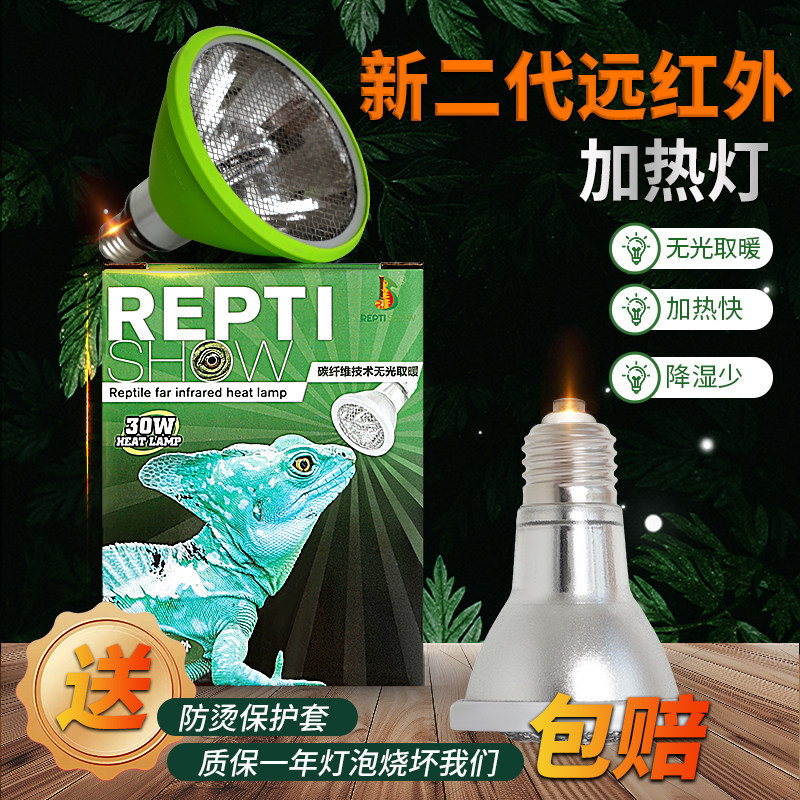 Infrared Heating Lamp for Reptiles, Carbon Fiber Lizard Warming Lamp, Turtle Basking Lamp, Reptile Ceramic Lamp, Waterproof