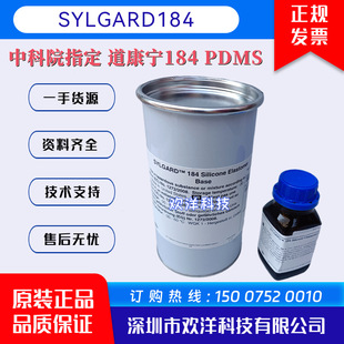 ԭ�b����������184����zSYLGARD184 PDMS�����z΢���ع�W����z