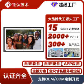 跨境热销15.6数码相框创意画框U盘智能相册电子相框礼盒批发定制