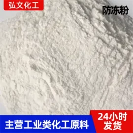 混凝土添加剂;磷酸盐;杀菌灭藻剂