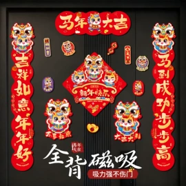 对联/春联;节庆用品;红包/利是封