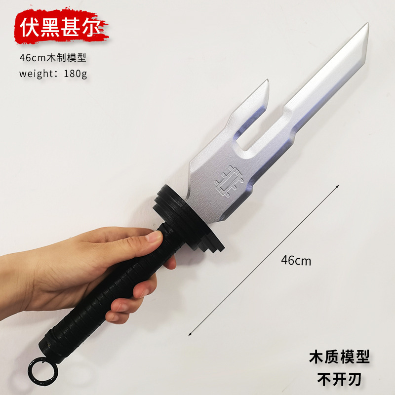 呪回伏黒甚爾天逆 𫓴 天逆槍武器コスプレ道具木質46cm不開刃代発|undefined