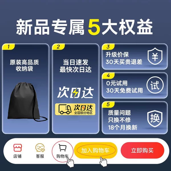 [Collect and purchase] Get a 30-day free trial ★18-month warranty ★Get a storage bag