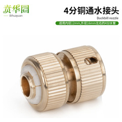 4/8 points copper water connection 4 points 6 points 5 points copper quick connector car wash water gun quick connect water pipe accessories parts