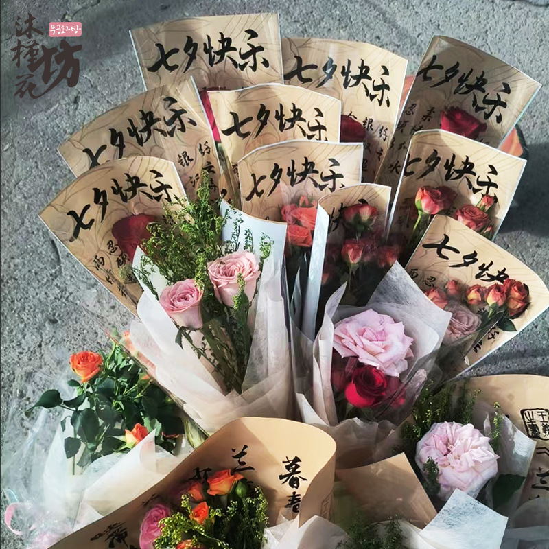 chinese valentine‘s day gift single bag flowers wrapping paper floral flower shop packaging bouquet dacal paper straight glass bag