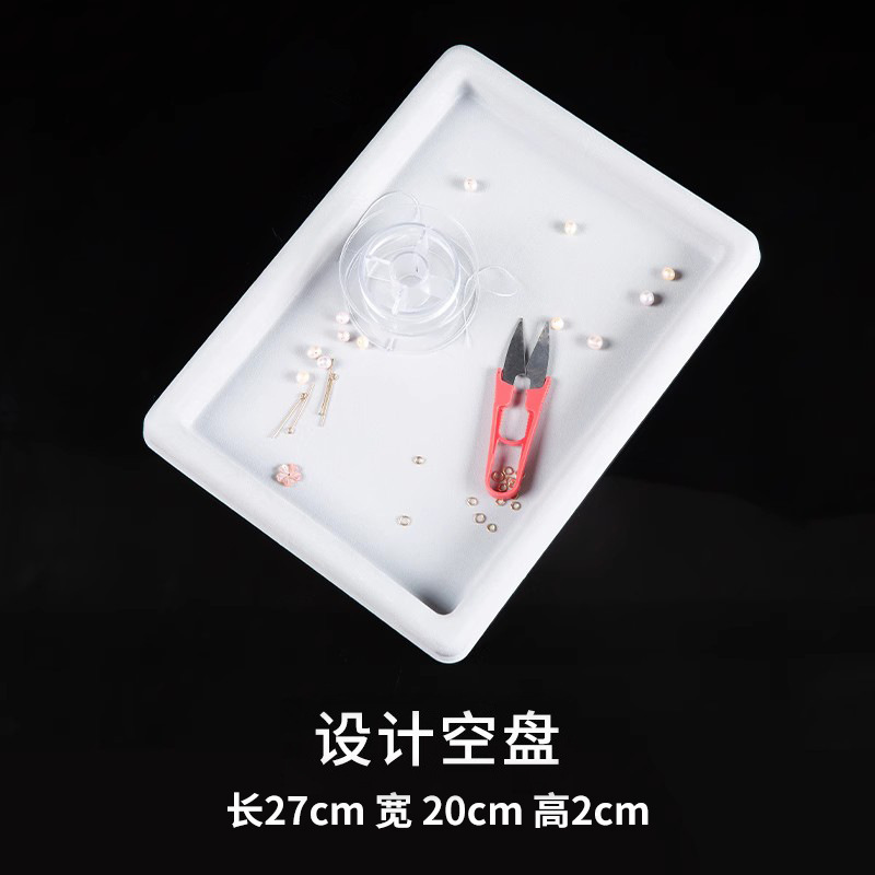 透明亚克力串珠盘透明展示盘水晶手串diy手链串珠手饰珠宝托盘|undefined