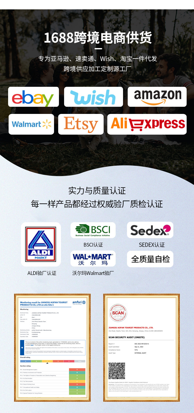 模板-江苏澳帆旅游用品有限公司_06