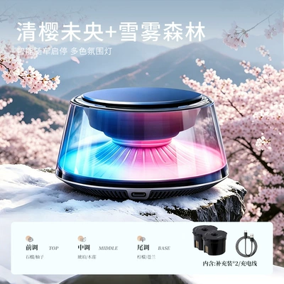 Luxury, Long-Lasting Fragrance, Men's Car | Car Perfume Aromatherapy - qingying-weiyang-snow-mist-forest-2-incense-boxes-in-total-start-and-stop-with-the-car-five-color-dynamic-breathing-light
