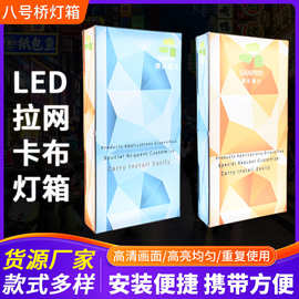 跨境拉网卡布灯箱展会发光快幕秀展架背景墙便携LED铝合金展架