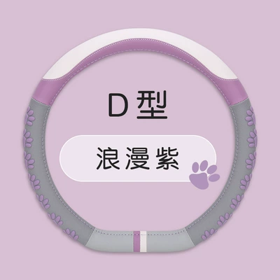 seasons general round d 36-38, Steering wheel cover - romantic-purple-type-d-36cm