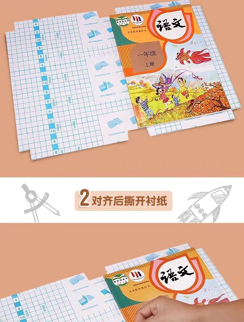 包书皮书皮自粘透明磨砂书皮纸小学生防水书皮16KA4课本包书皮-阿里巴巴