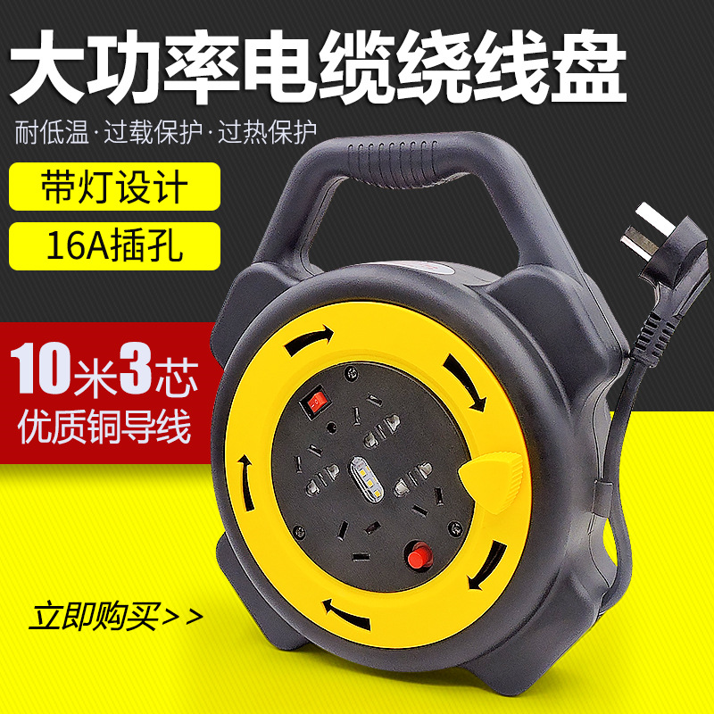 大智绕线盘插座卷线盘带线10m米电缆收线卷线器空盘线轴外贸插排