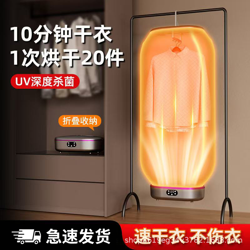 Dryer Household Clothes Dryer Small Travel Clothes Dryer Foldable Portable Dormitory Dryer