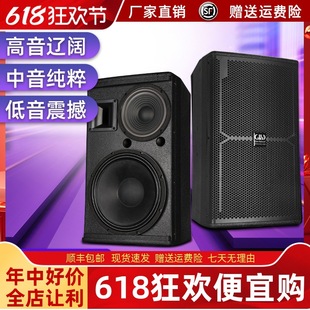 Free Shipping Professional 10/12/ 15inch Three-Way Speaker Home Conference Outdoor Stage Performance Ktv