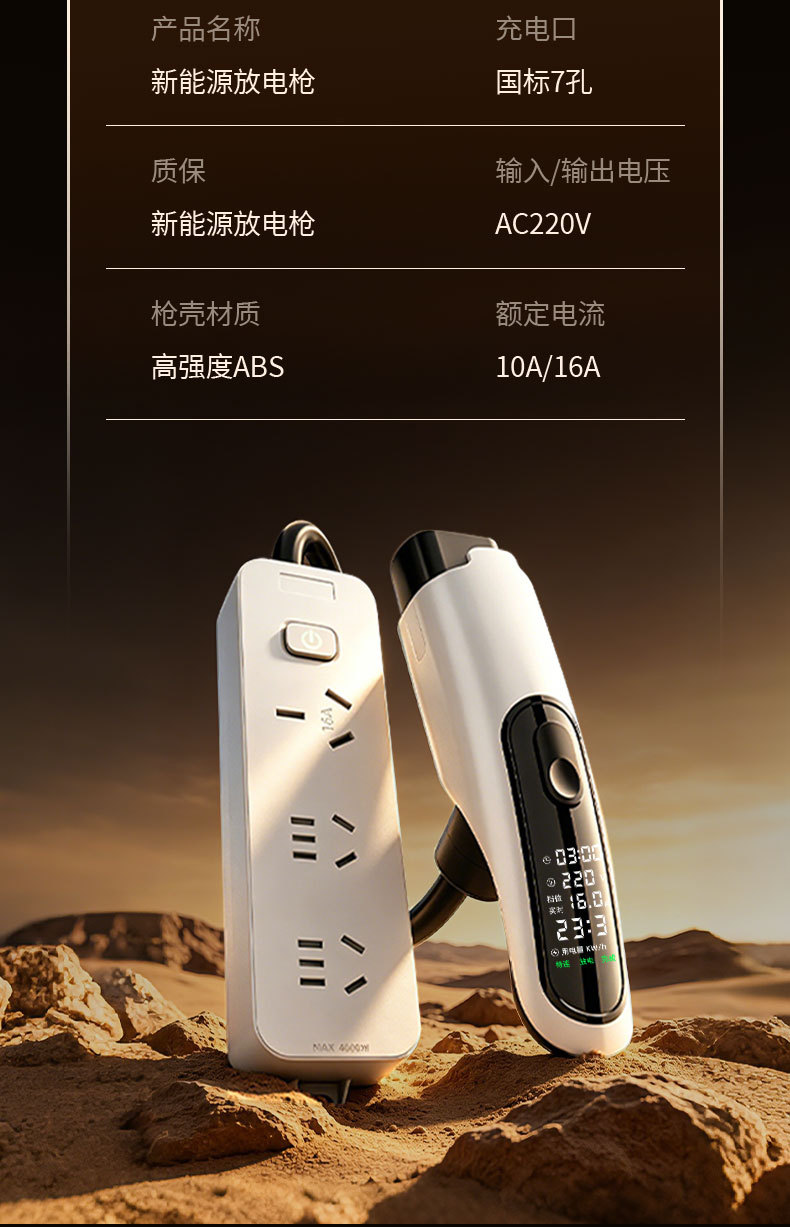 BYD Yuan UP discharge gun for new energy vehicles, Tang, Song, Qin L external discharge plug, outdoor discharger, Seagull