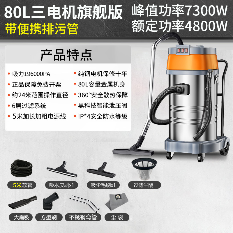 80리터 3모터 플래그십 모델 ☆ 7500W 피크 전력