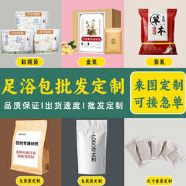泡澡包草本泡脚养生熏蒸足浴包 艾草艾灸草本足浴包瑶浴藏浴包批