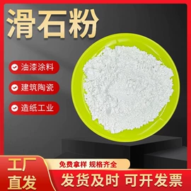 非金属粉末;滑石粉;钛粉系列