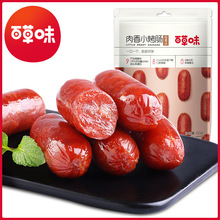 百草味肉枣烟熏味60g箱规56包猪肉类熟食香肠即食零食猪肉肠肉枣