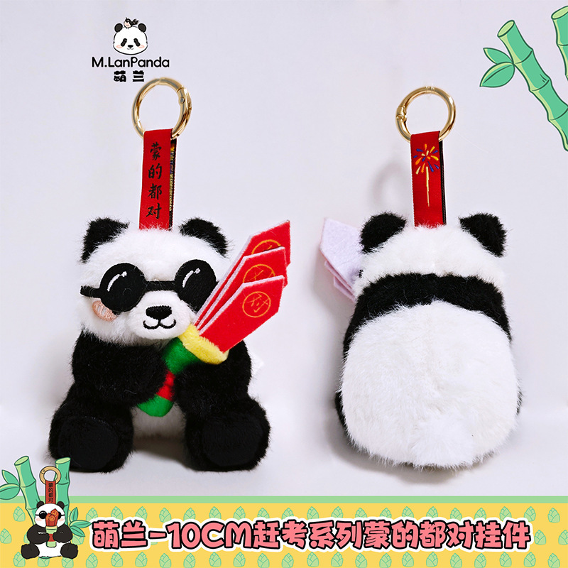 本物のメランパンダ-大学受験シリーズぬいぐるみペンダント大学受験学生卒業シーズン楽しいランドセルキーホルダー|undefined