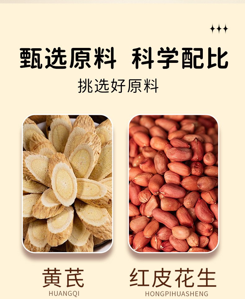 Huang Qi Dang Shen Wu Hong Powder 150g Instant Breakfast Herbal Drink Mix key features