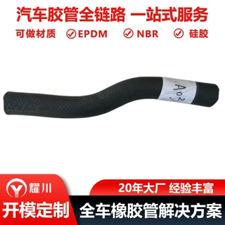定制三菱橡胶软管水箱散热器软管MB007725