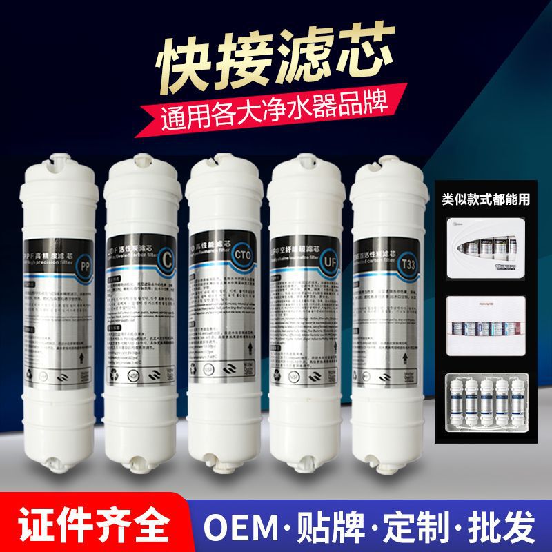 十寸韩式快接五级套装家用净水器滤芯超滤机通用阻垢净水器滤芯