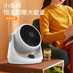 新款家用暖风机桌面迷你取暖器冷暖落地立卧两用电暖器礼品跨境