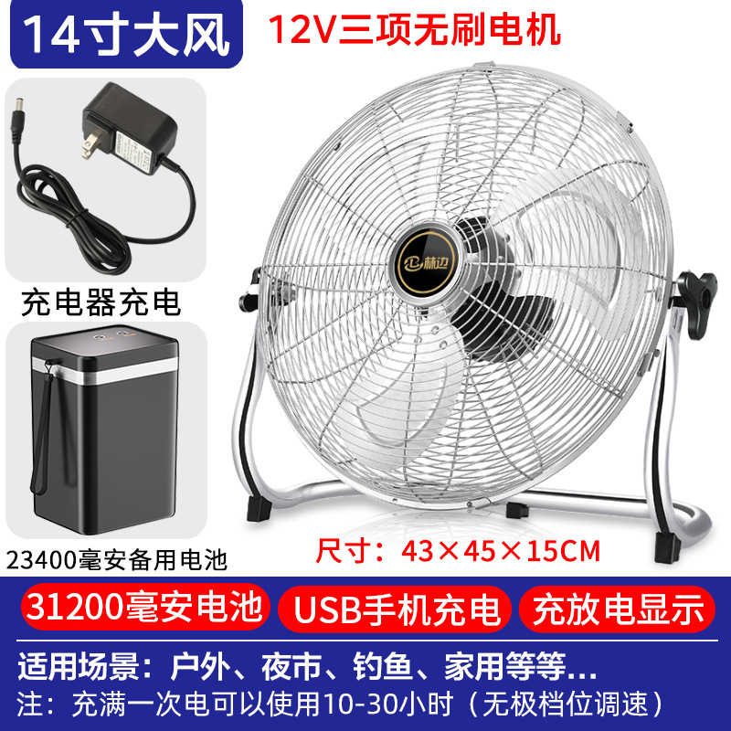 Ventilador solar portátil gran viento ventilador de carga inalámbrico al aire libre Puesto industrial fuerte viento sentado ventilador de piso