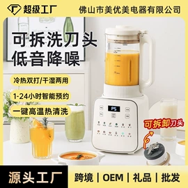 豆浆机;家用破壁机;多功能料理机