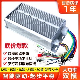 Battery Car Controller Universal Electric Vehicle High-Power Two-Wheel Three-Wheel Four-Wheel 48V60V72V Controller