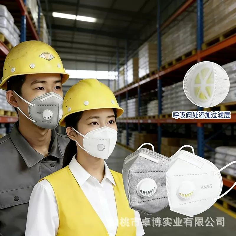 KN95防尘口罩呼吸阀防工业粉尘专用独立包装一次性KN95带阀的口罩