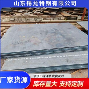 ASTM A36䓰� ��܈�����к���Rȫ  �m��춽��B䓽Y���Cе������