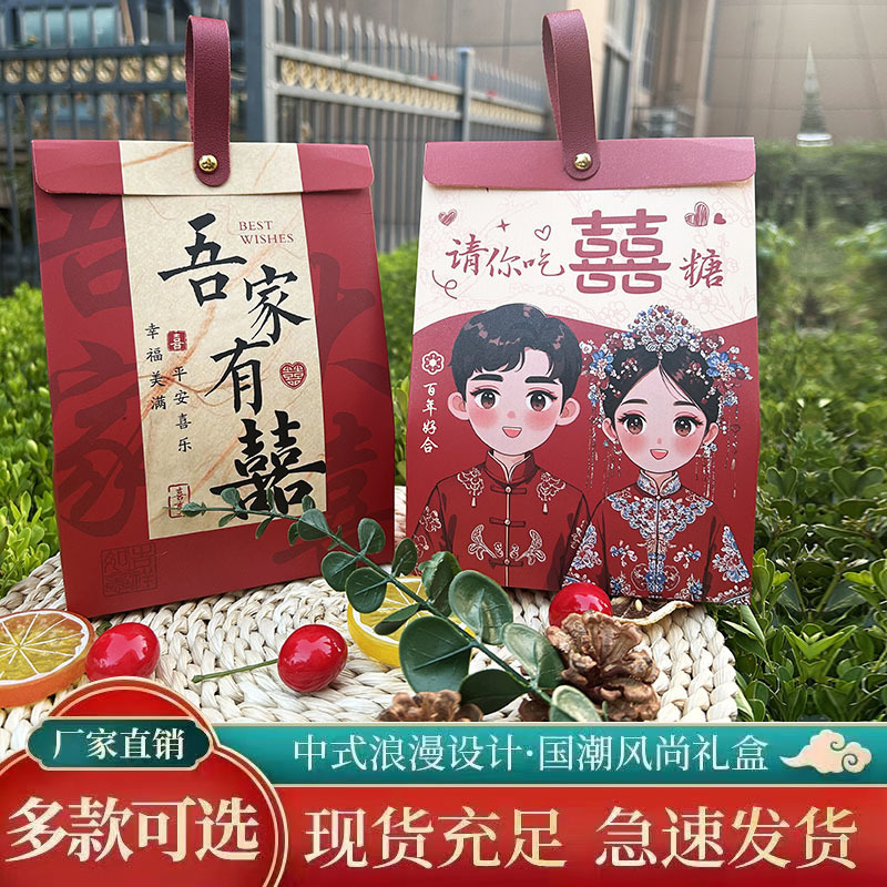 2024新款喜糖袋喜糖盒子结婚用高级感婚礼糖盒喜糖包装 空盒子