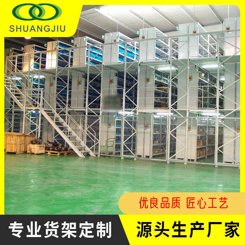 【双久】工厂批发阁楼平台货架可拆卸重型仓库货架平台搭建二层钢