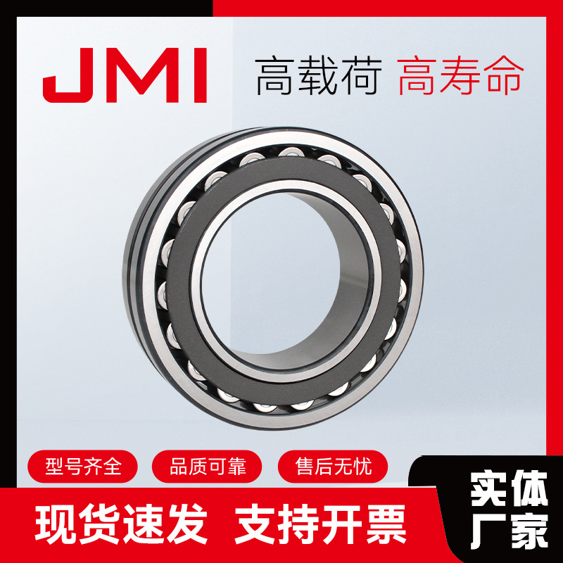 JMI22224CA/W33调心滚子轴承高承载抗冲击适配矿山机械、冶金设备