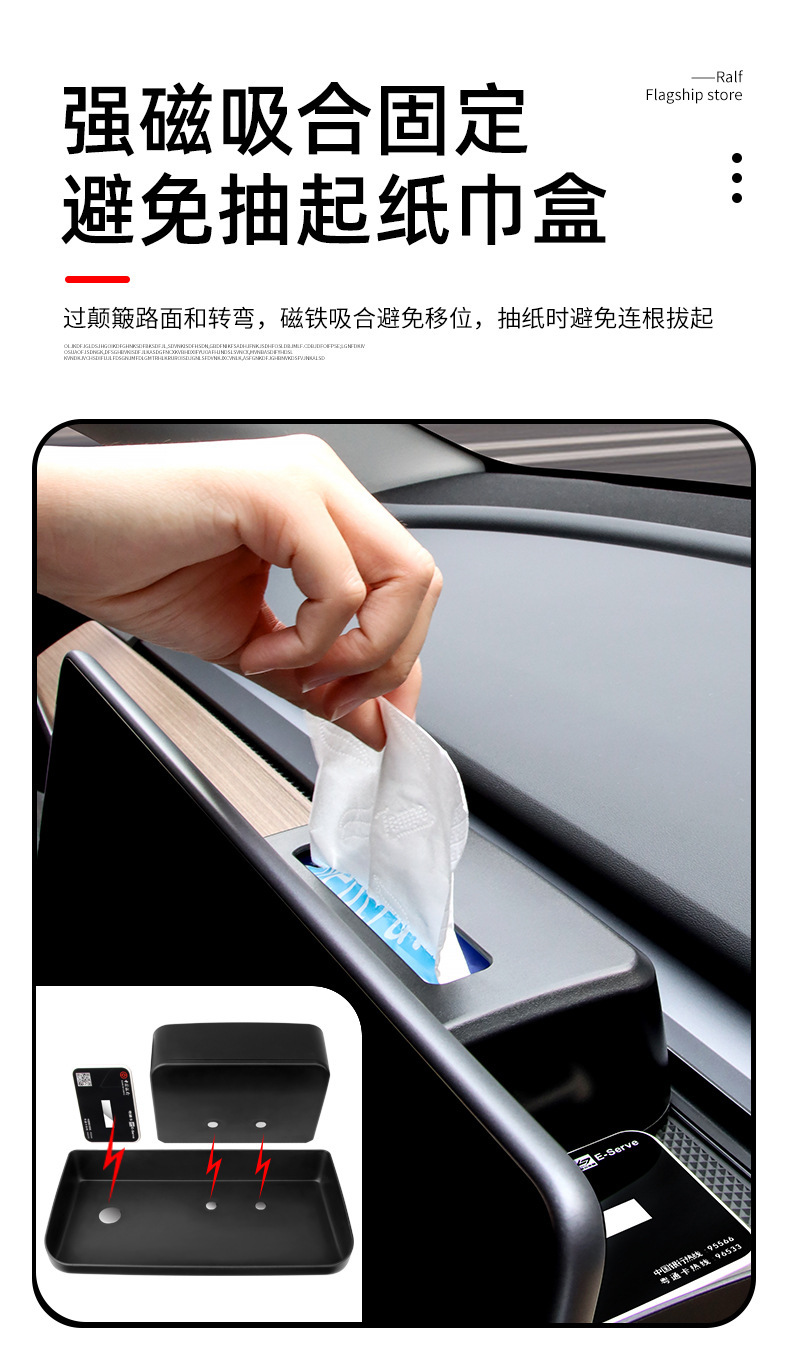 Suitable for Tesla's new model 3/Y screen center console ETC storage box and tissue box functional accessories