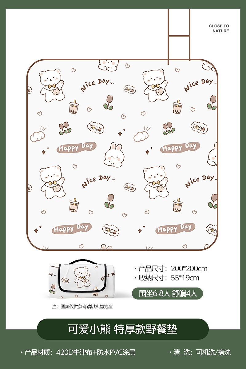 양면 특대 [밀크티베어 2*2m] 8명이 앉을 수 있는 사이즈