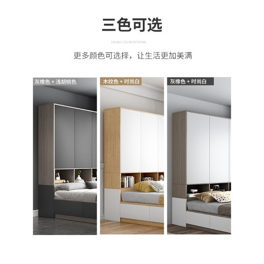 Tatami Wardrobe Bed Integrated Small Apartment Space-saving Multifunctional Storage Bed Cloakroom with Wardrobe Children's Bed
