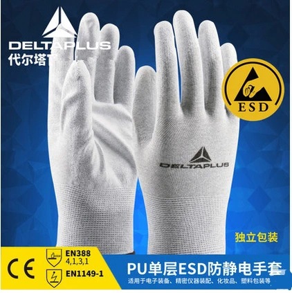代尔塔201790 防滑耐磨贴手pu涂胶浸胶 防静电手套防护手套 劳保