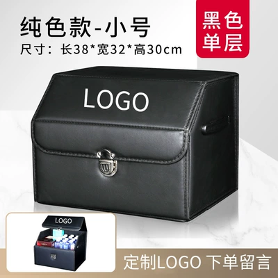 Car trunk storage box car storage box Multifunctional leather folding storage box car storage box (Car storage bag/box) - pure-black-small-size-single-layer