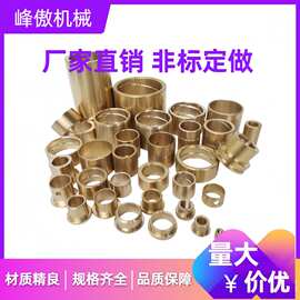 一个起批黄铜/锡青铜套法兰组合复合轴承衬套重汽转向节差速器
