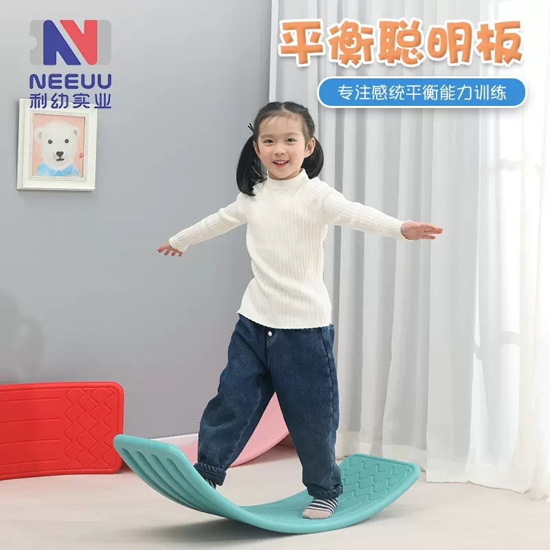 新款感统平衡板儿童感统训练器材室内家用跷跷板弯曲板聪明板批发